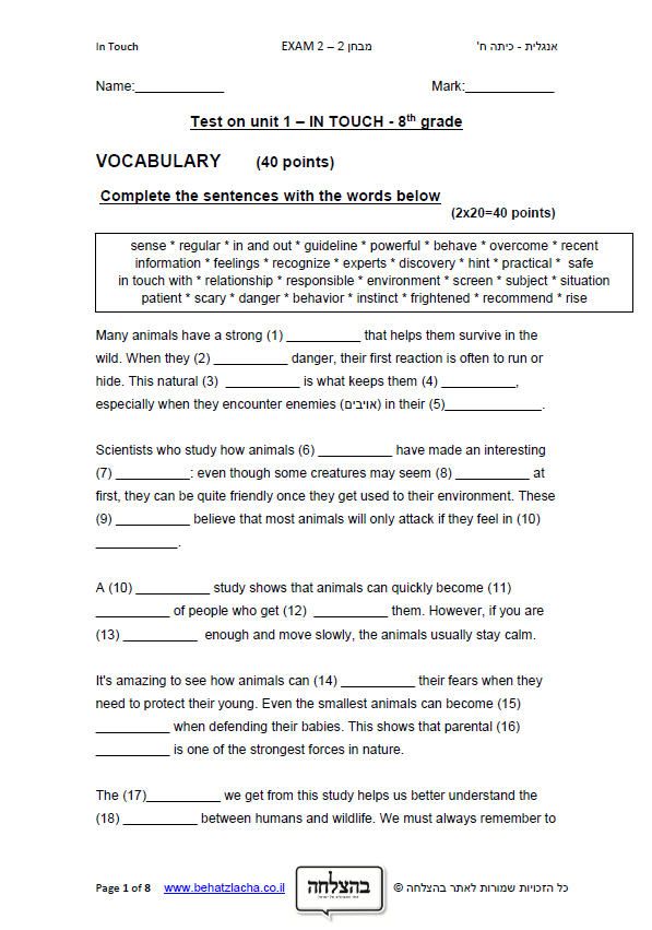 מבחן באנגלית לכיתה ח - Unit 1 , In Touch , UPP - Exam 2
